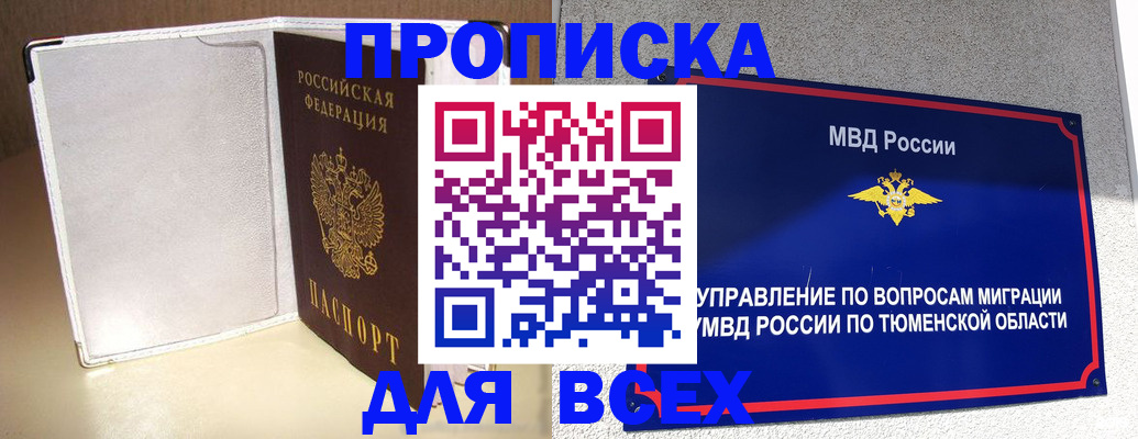 прописка гарантия в Коми