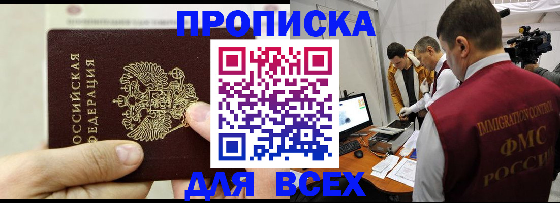 временная регистрация адрес в Коми