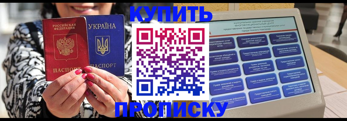временная регистрация надежно в Коми