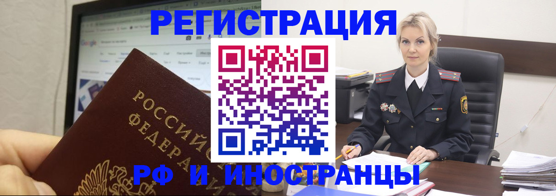 временная регистрация надежно в Коми