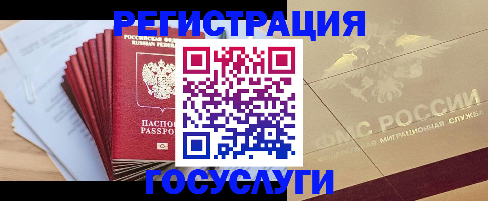временная регистрация гарантия в Коми